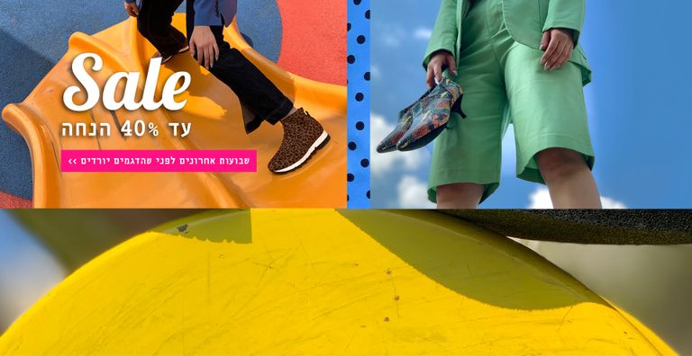 SALE_ Up to 40% _מאי 21