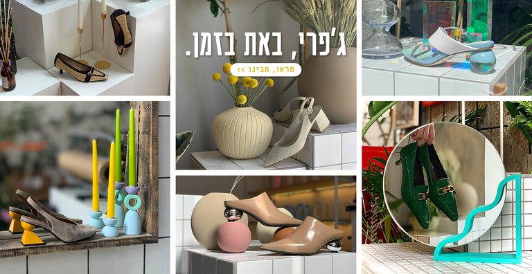 ג'פרי באת בזמן _מאי 21