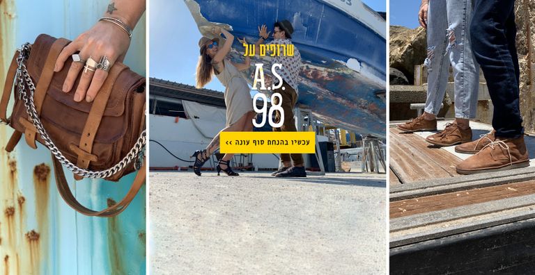 A.S.98 במבצע _אוגוסט 21