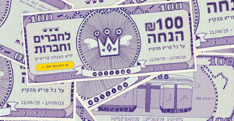 חינגא  _ מאי 25