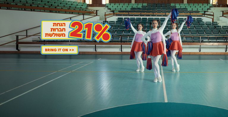 הנחת מועדון משולשת  _ נובמבר 25