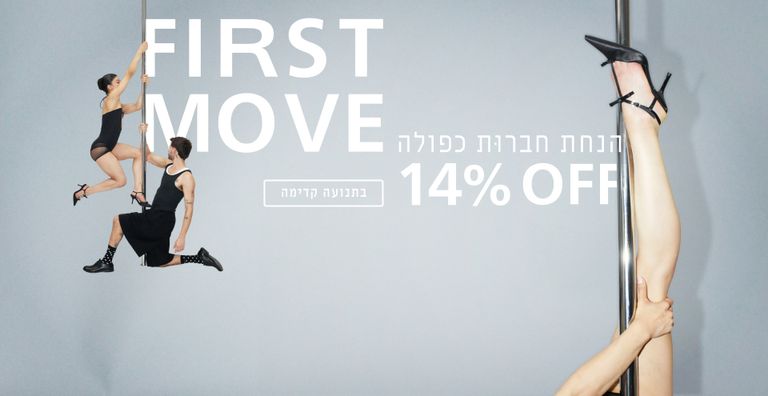 עונה חדשה _ קיץ 26 הנחת מועדון כפולה 30.3-?